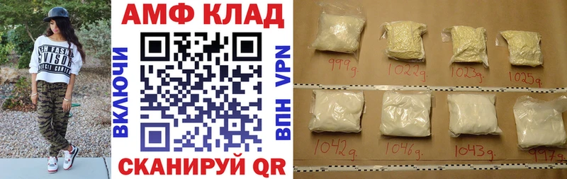 МЕГА онион  Глазов  АМФЕТАМИН VHQ 