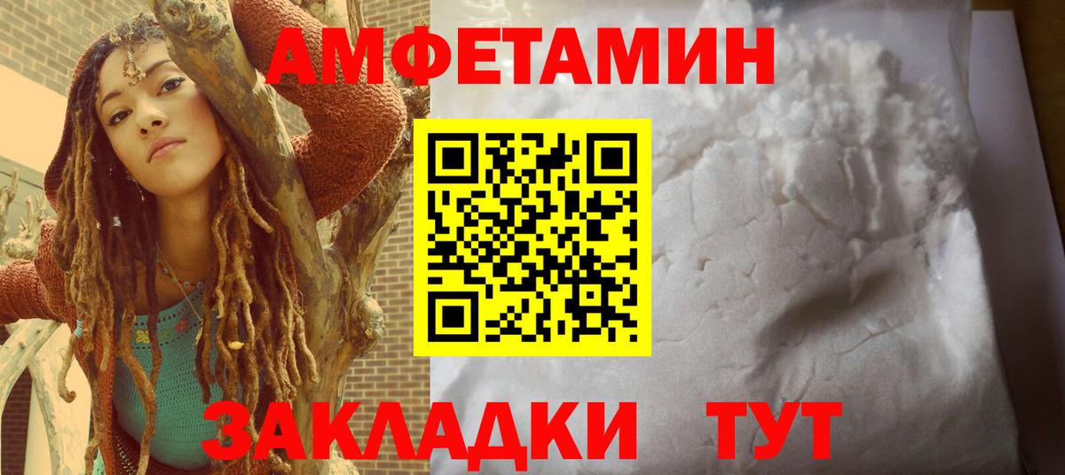 Глазов  АМФЕТАМИН Premium  Amphetamine  Вход с VPN 