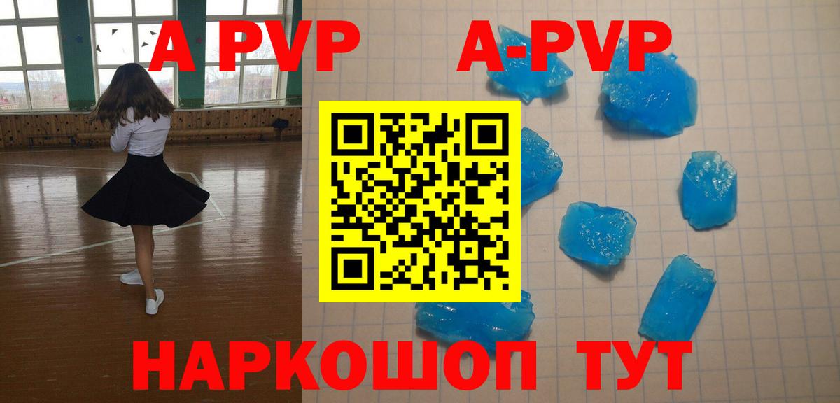 Alpha PVP мука Глазов