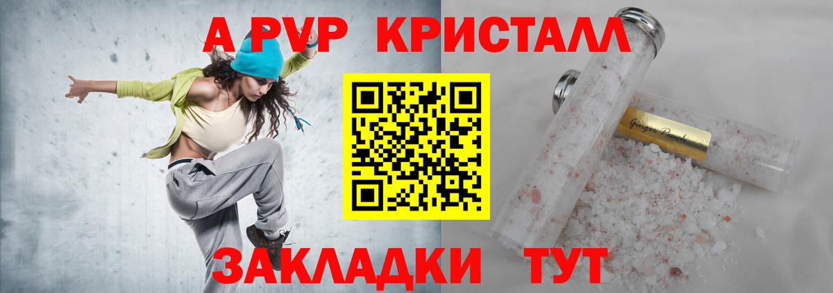 A PVP СК КРИС  Вход с VPN  Alpha-PVP  Глазов 