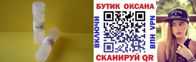БУТИРАТ 1.4BDO Глазов