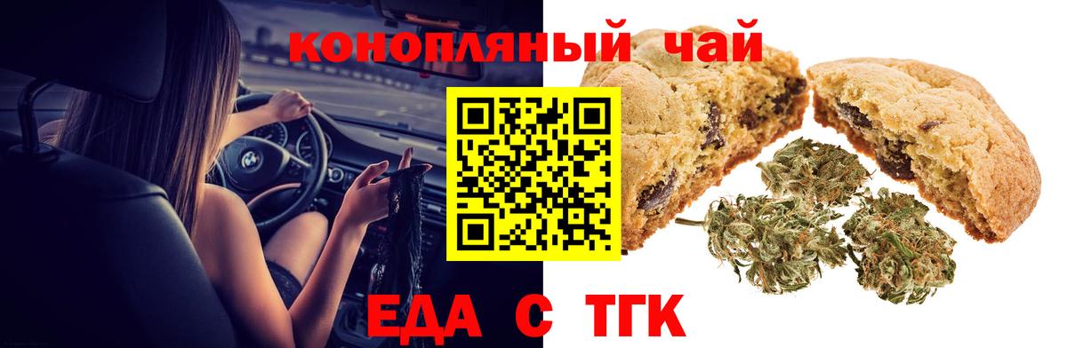 Глазов  Еда ТГК конопля  Вход с VPN 