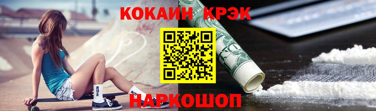 Глазов  Cocaine FishScale  Вход с VPN 