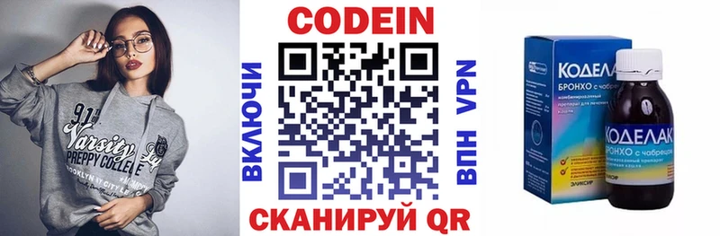 ссылка на мегу вход  Глазов  Кодеин напиток Lean (лин) 