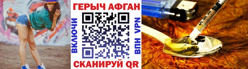 ГЕРОИН Heroin купить наркотик Глазов