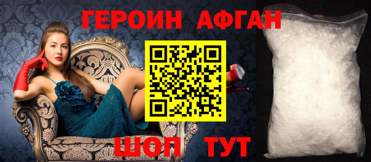 Глазов  ГЕРОИН хмурый  Вход с VPN 