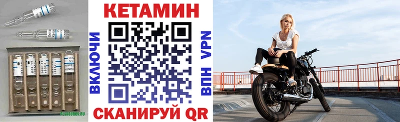 Кетамин ketamine  Глазов 