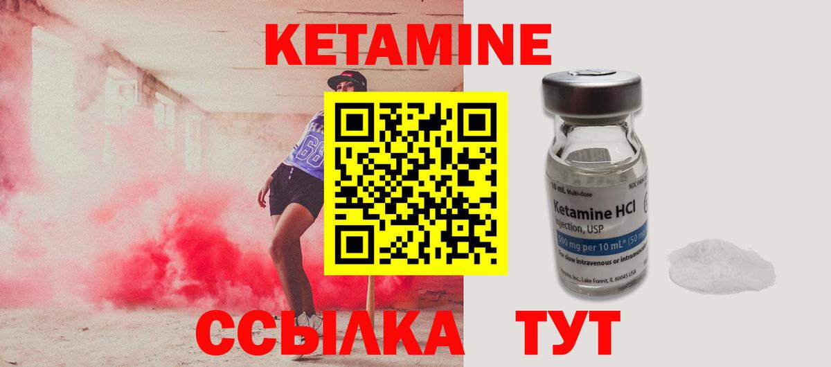 Кетамин VHQ  Вход с VPN  Кетамин ketamine  Глазов 