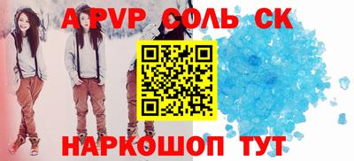 ALPHA-PVP Волжский