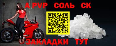 ALPHA-PVP Волжский