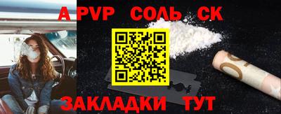 ALPHA-PVP Волжский