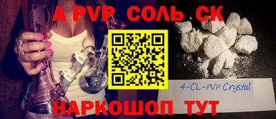 ALPHA-PVP Волжский