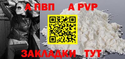 ALPHA-PVP Волжский