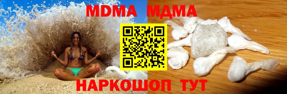 ЭКСТАЗИ  НБОМе  Кокаин  Мефедрон кристаллы  Каннабис  Глазов  Вход с VPN  A PVP СОЛЬ  