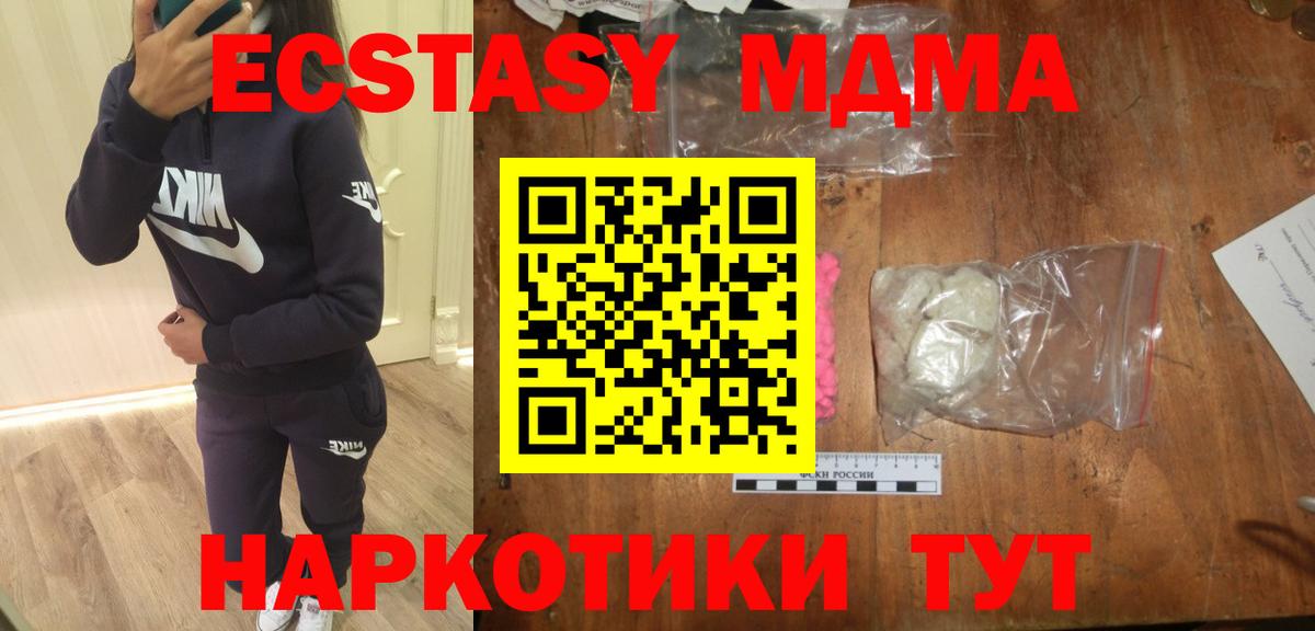 Глазов  МДМА VHQ  МДМА  Вход с VPN 