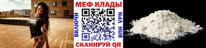Мефедрон mephedrone сколько стоит Глазов