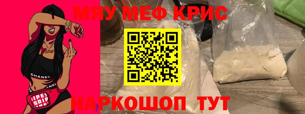 Мефедрон Глазов