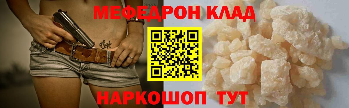 Мефедрон  МЕФ мяу мяу  Вход с VPN  МЕФ мяу мяу  Мефедрон  Глазов 
