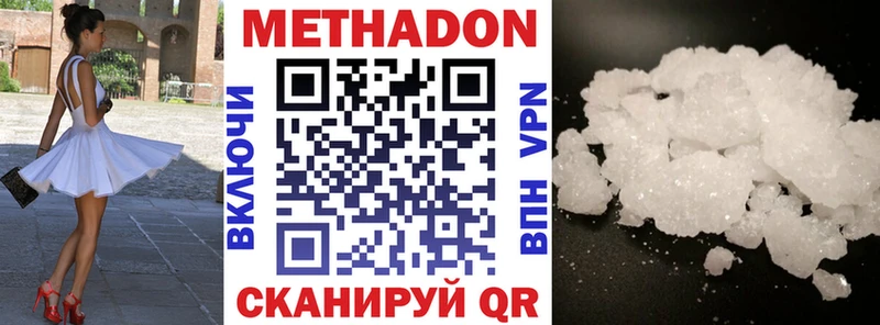 МЕГА ссылка  закладка  Глазов  Метадон мёд 