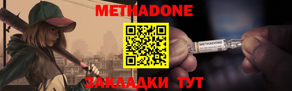 Глазов  МЕТАДОН VHQ  Вход с VPN 