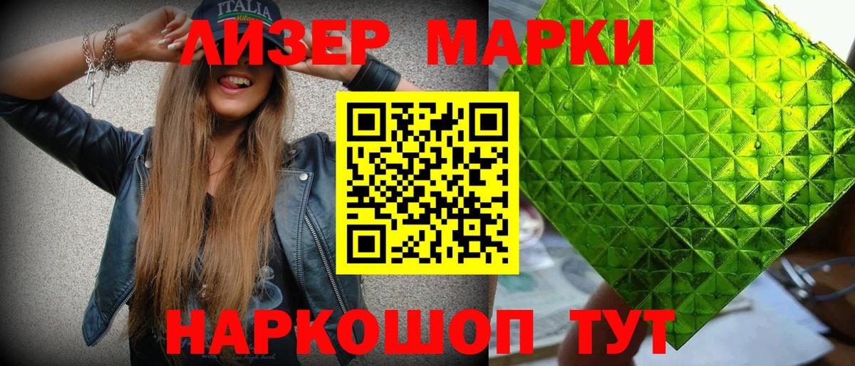 Марки NBOMe 1500мкг  Вход с VPN  Марки NBOMe 1500мкг  Марки N-bome  Глазов 