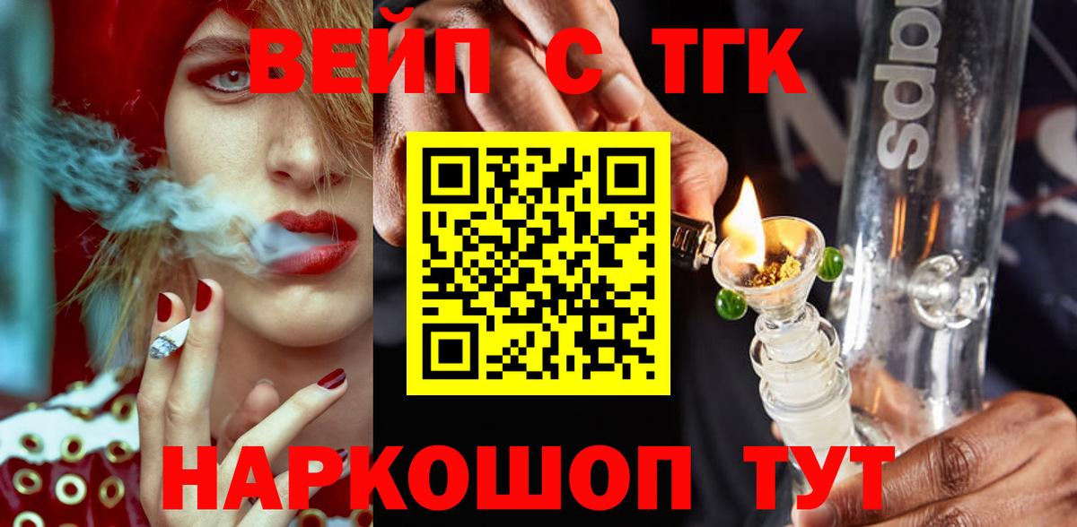 Дистиллят ТГК жижа Глазов